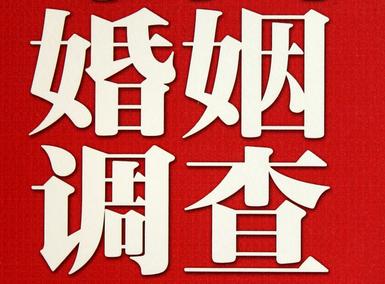 「姚安县福尔摩斯私家侦探」破坏婚礼现场犯法吗？